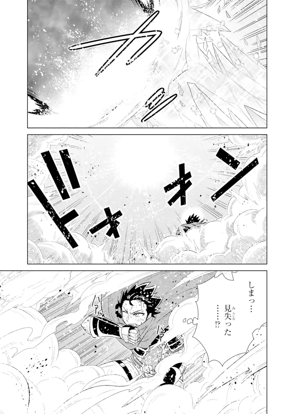 世界でただ一人の魔物使い～転職したら魔王に間違われました～ 第55.2話 - Page 4