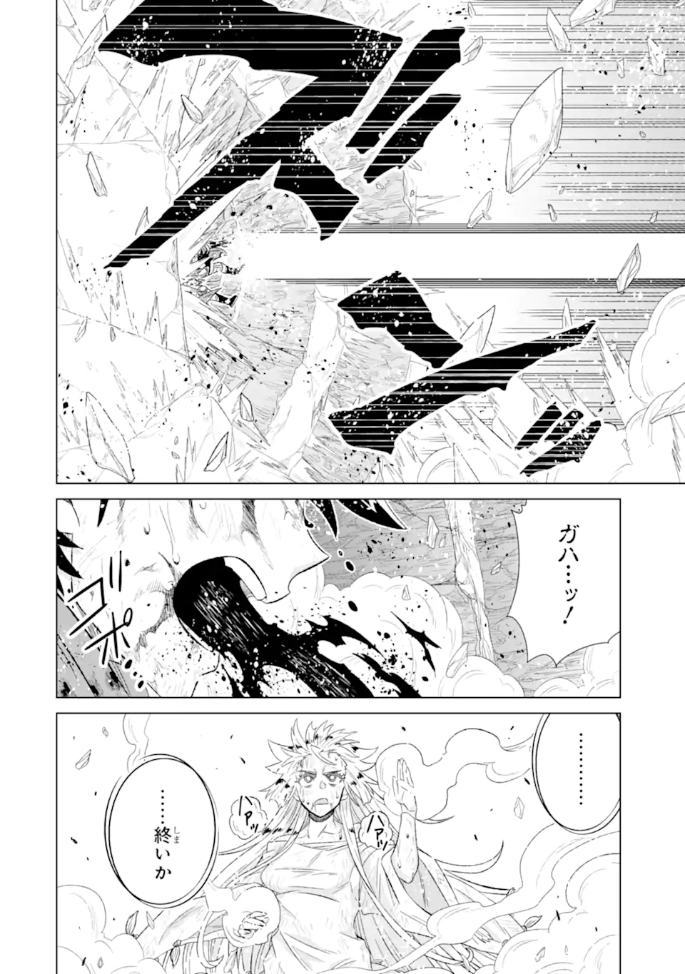 世界でただ一人の魔物使い～転職したら魔王に間違われました～ 第55.2話 - Page 7