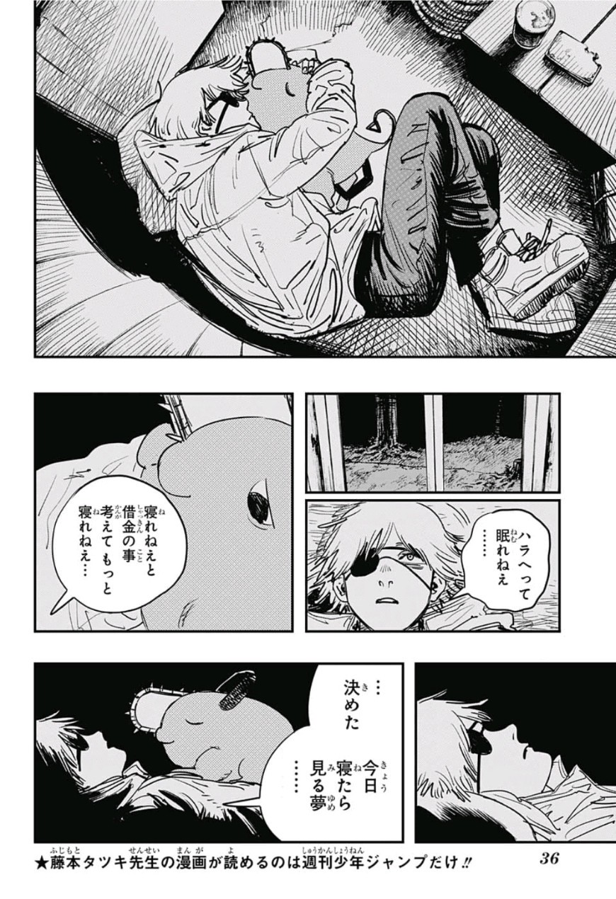 チェンソーマン 第1話 - Page 15