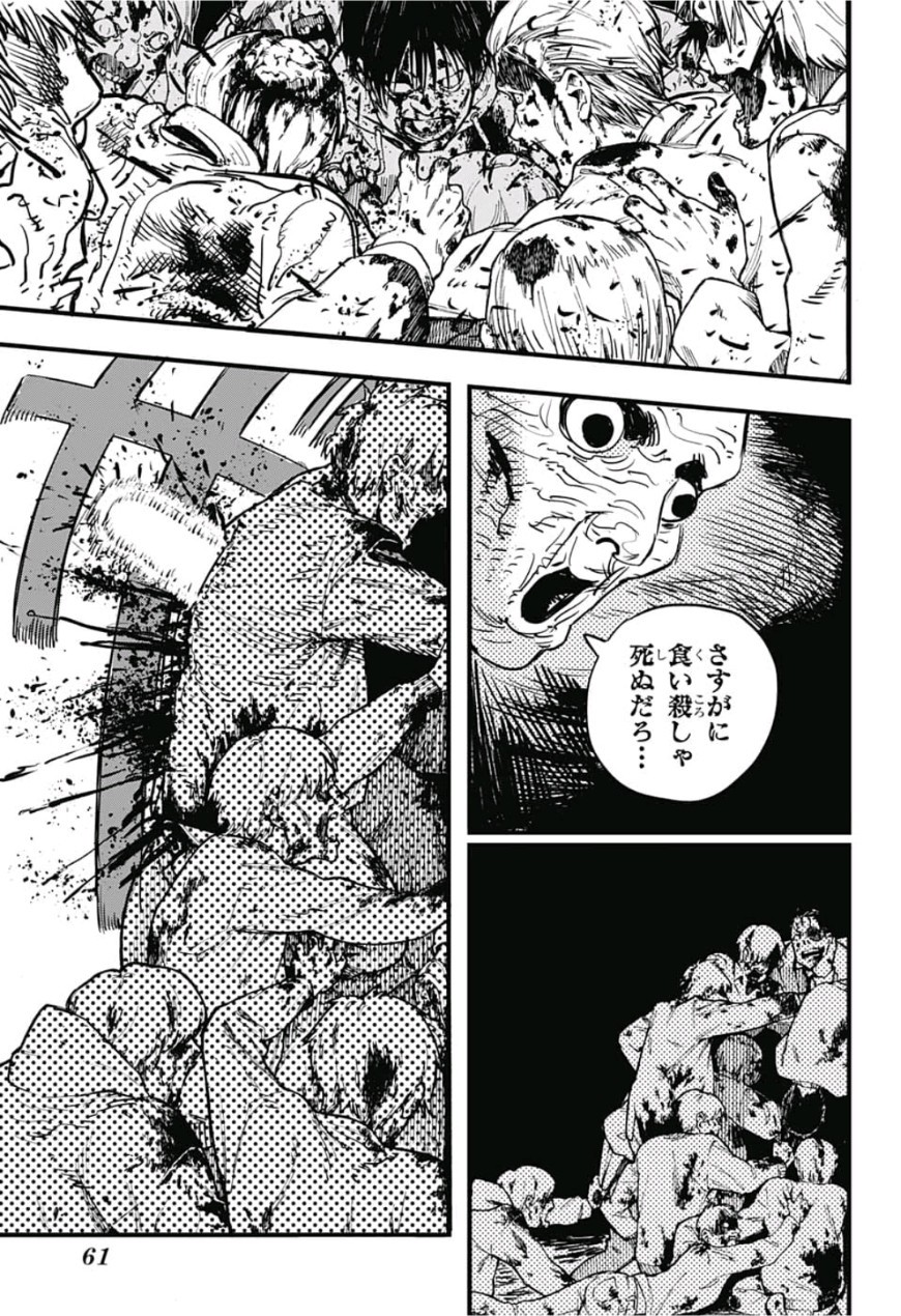 チェンソーマン 第1話 - Page 40