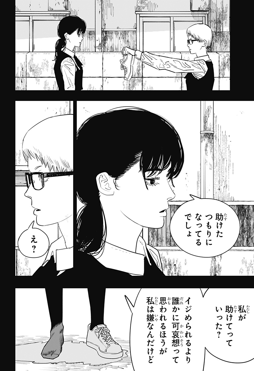 チェンソーマン 第102話 - Page 21