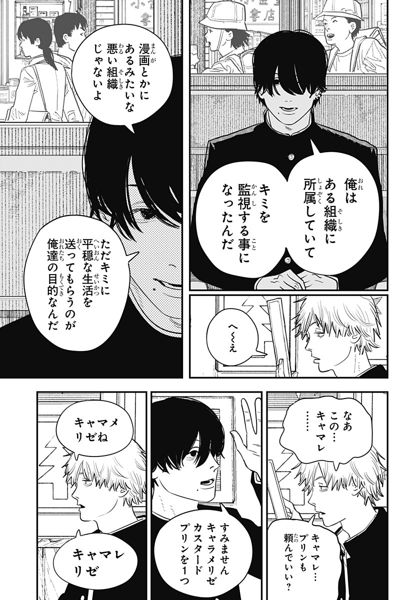 チェンソーマン 第103話 - Page 12