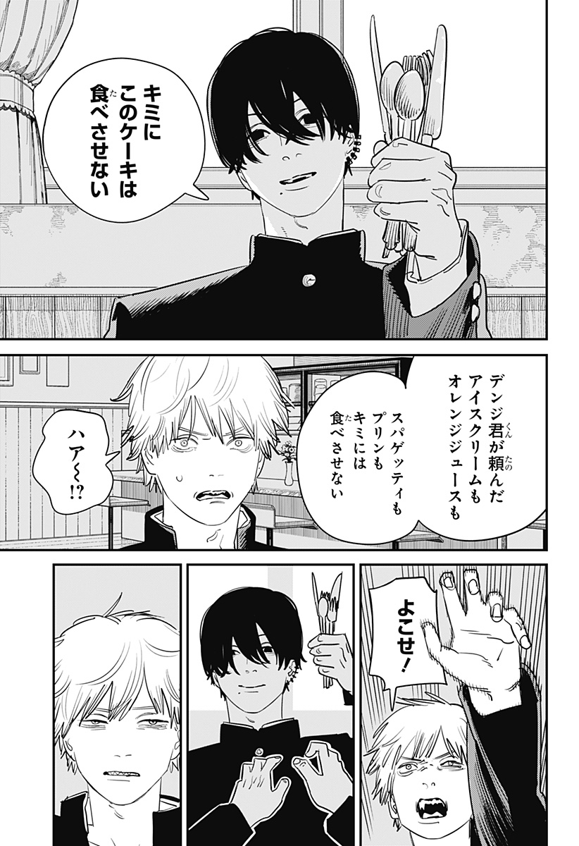 チェンソーマン 第103話 - Page 14