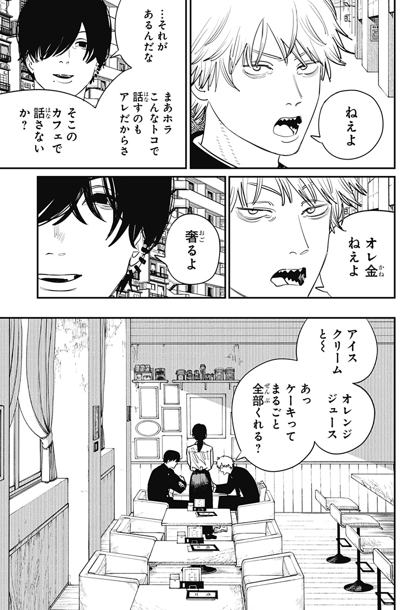 チェンソーマン 第103話 - Page 10