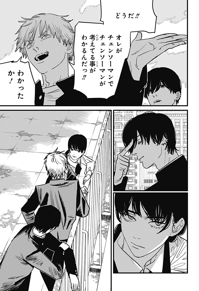 チェンソーマン 第104話 - Page 17