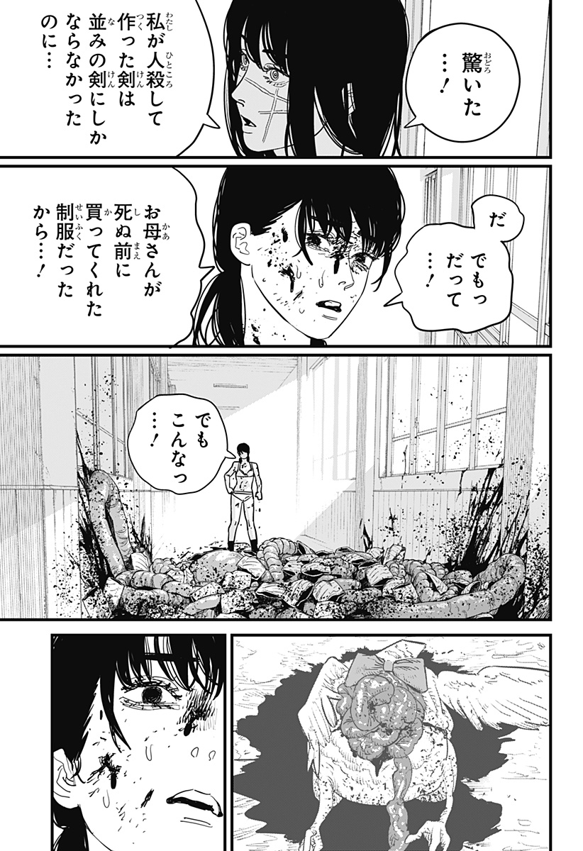 チェンソーマン 第108話 - Page 12