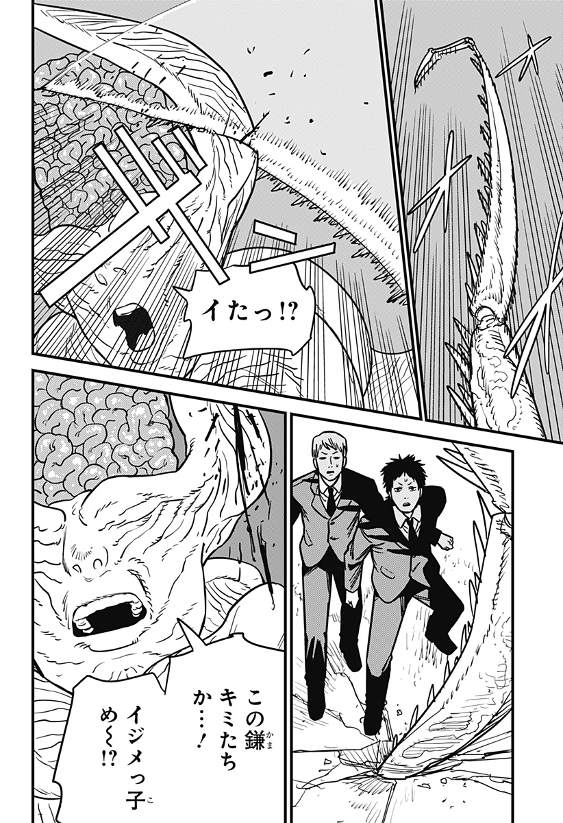 チェンソーマン 第109話 - Page 4