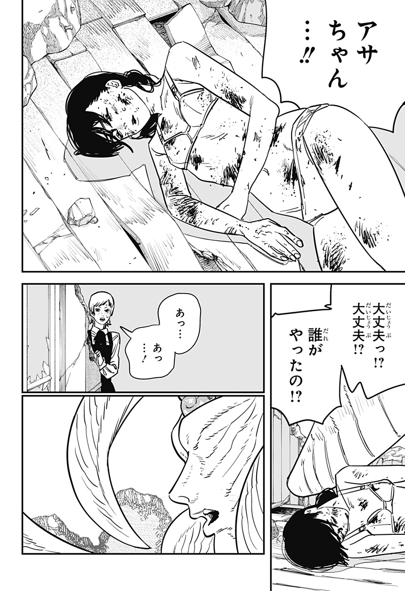 チェンソーマン 第109話 - Page 6