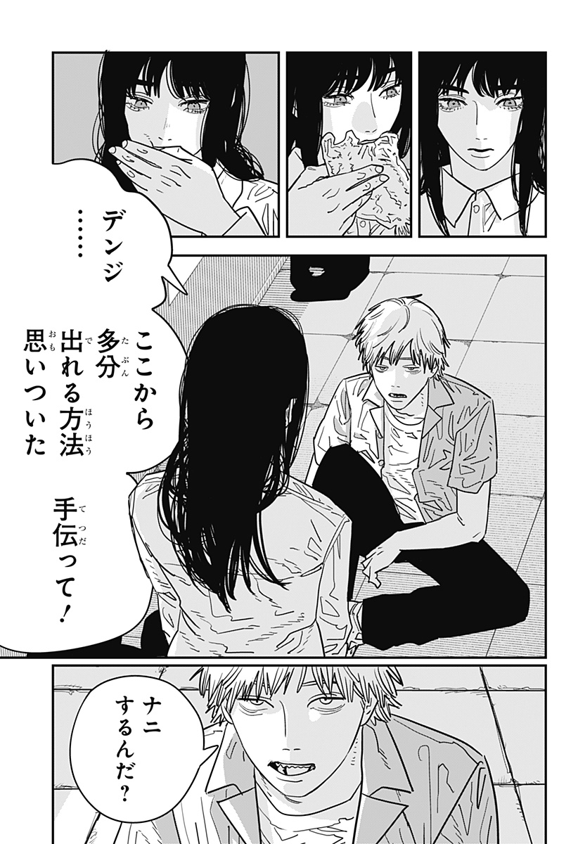 チェンソーマン 第116話 - Page 12