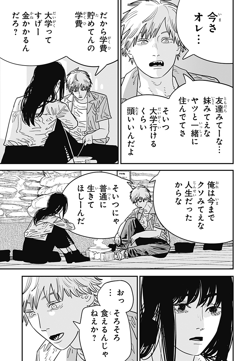 チェンソーマン 第116話 - Page 4