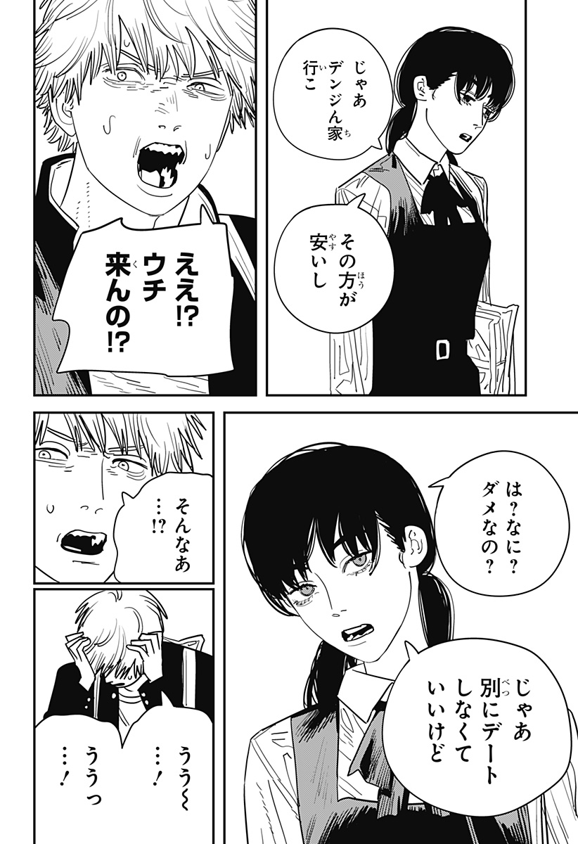 チェンソーマン 第118話 - Page 12