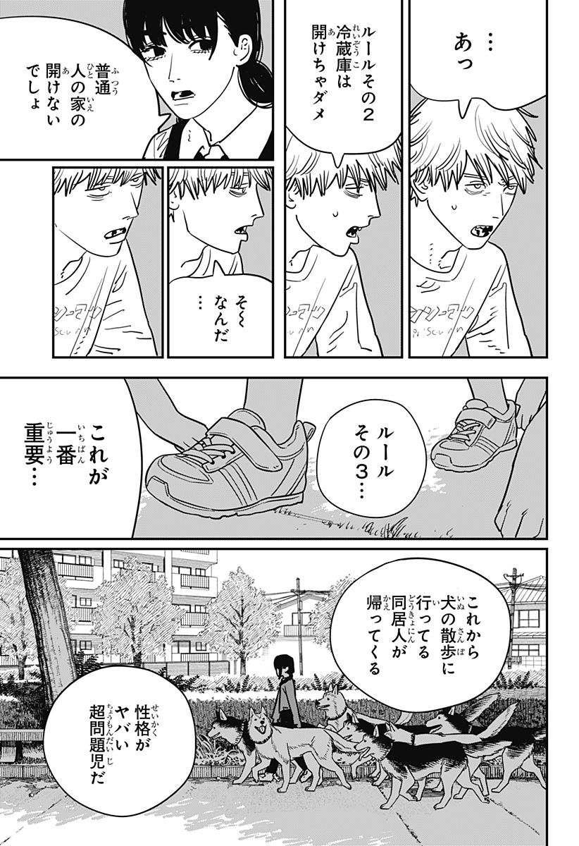 チェンソーマン 第119話 - Page 4