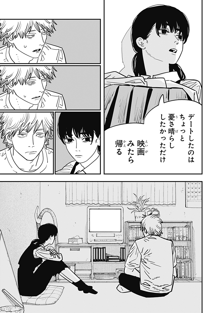 チェンソーマン 第119話 - Page 8