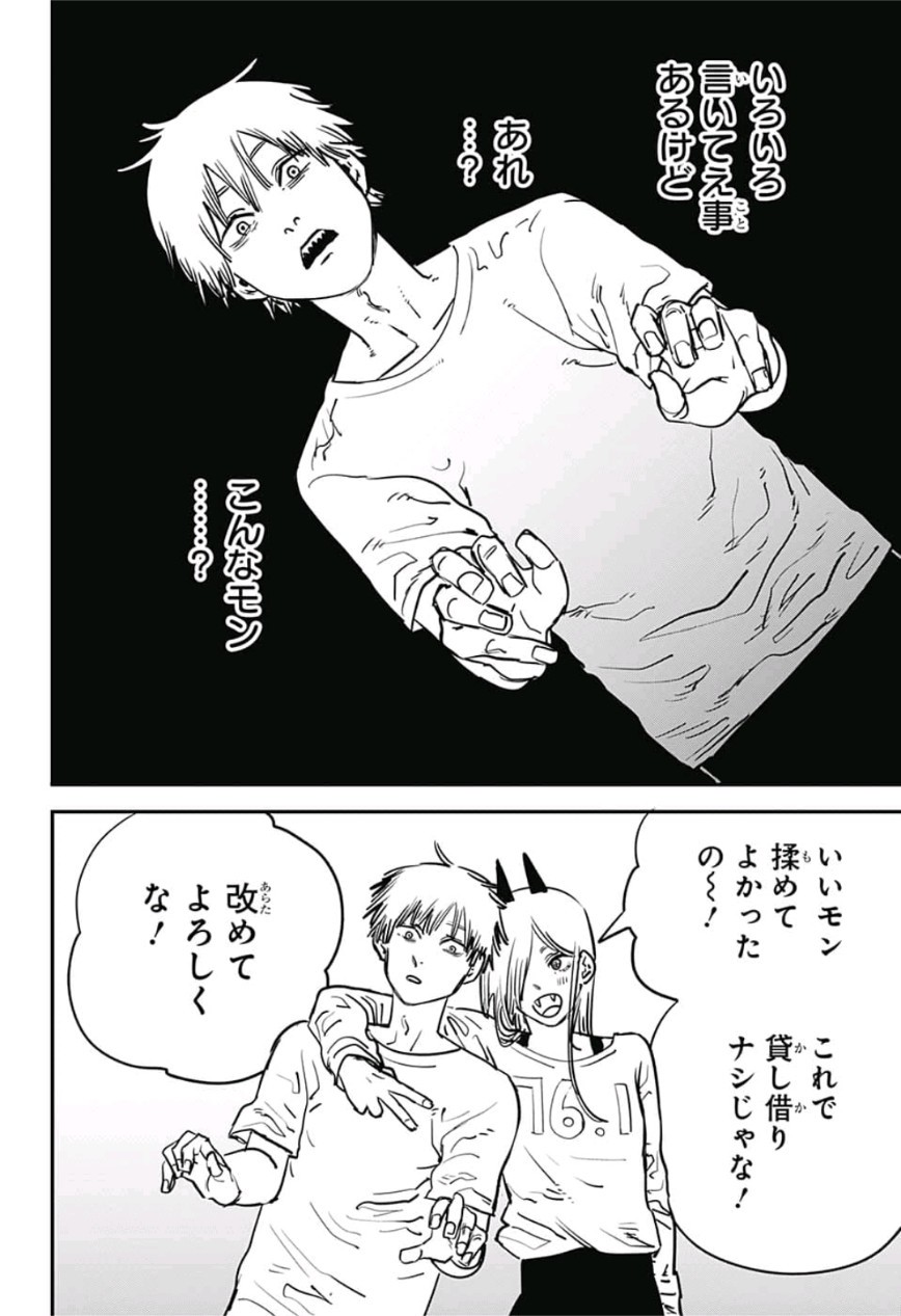 チェンソーマン 第12話 - Page 6