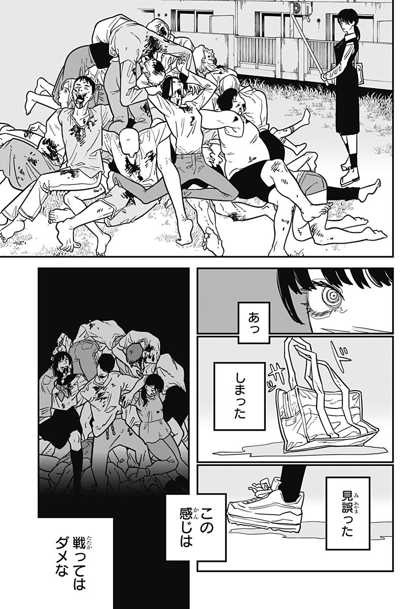 チェンソーマン 第122話 - Page 16