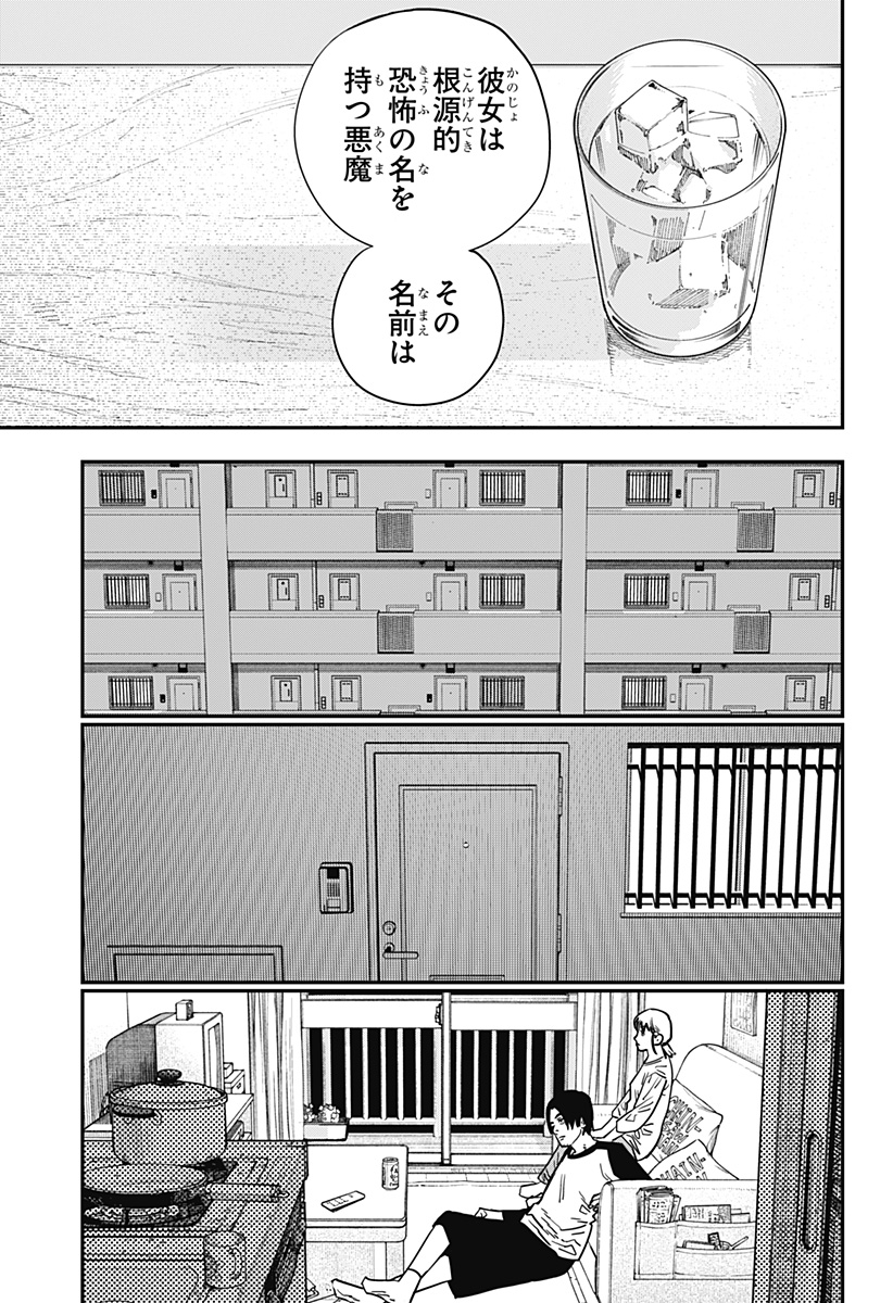チェンソーマン 第122話 - Page 8