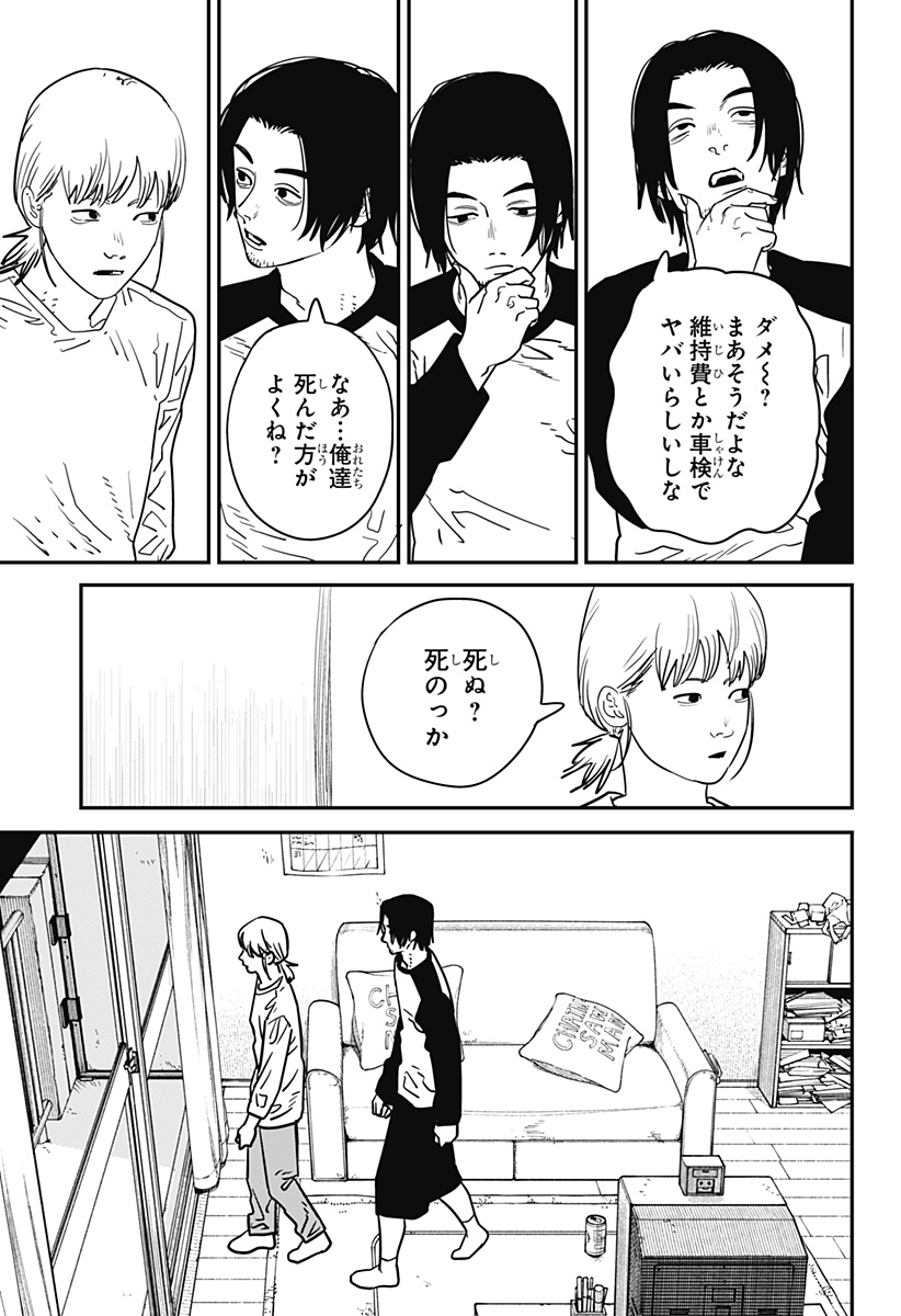 チェンソーマン 第122話 - Page 10