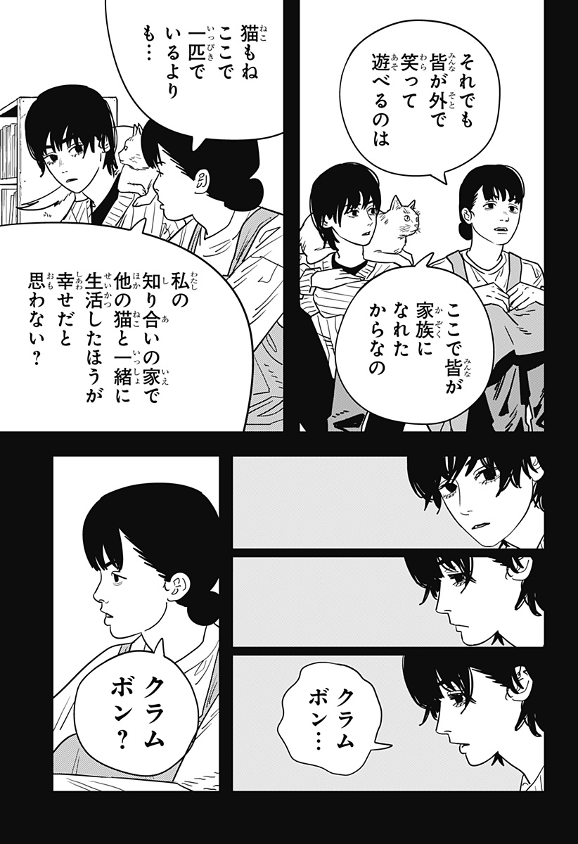 チェンソーマン 第123話 - Page 8