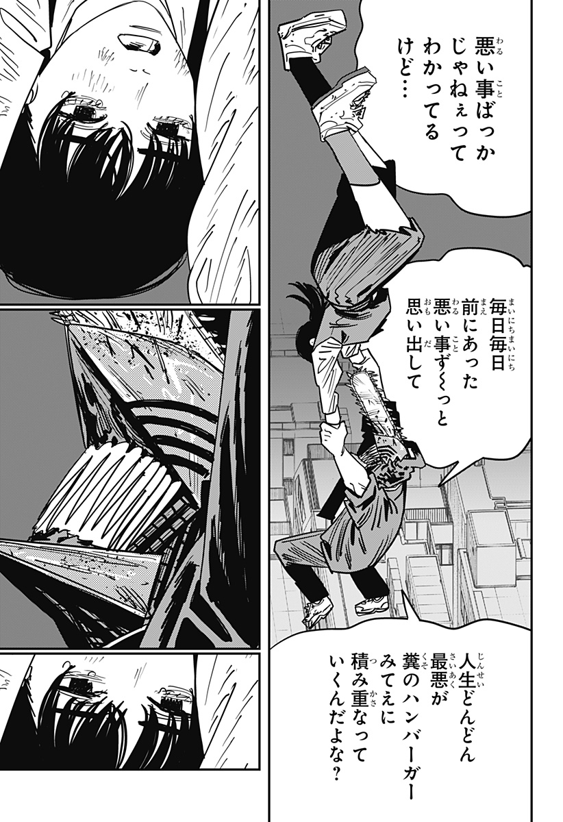 チェンソーマン 第127話 - Page 14