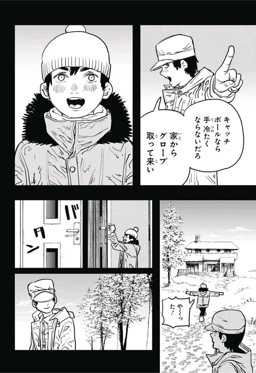 チェンソーマン 第13話 - Page 8