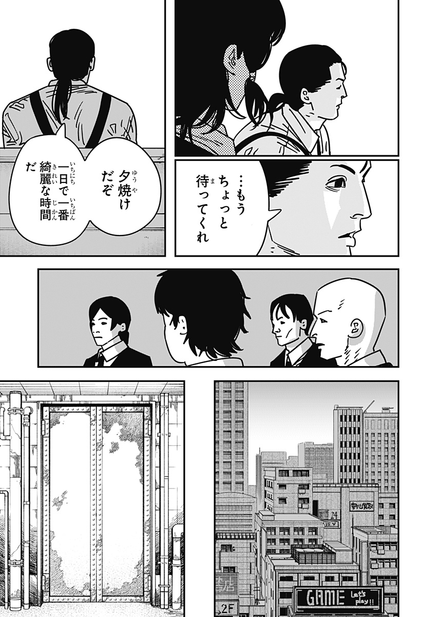 チェンソーマン 第145話 - Page 5