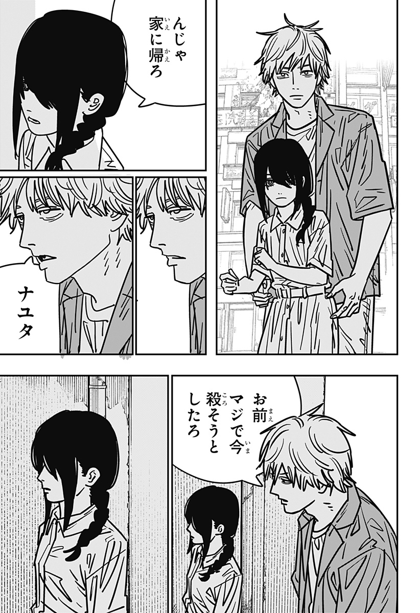 チェンソーマン 第149話 - Page 12