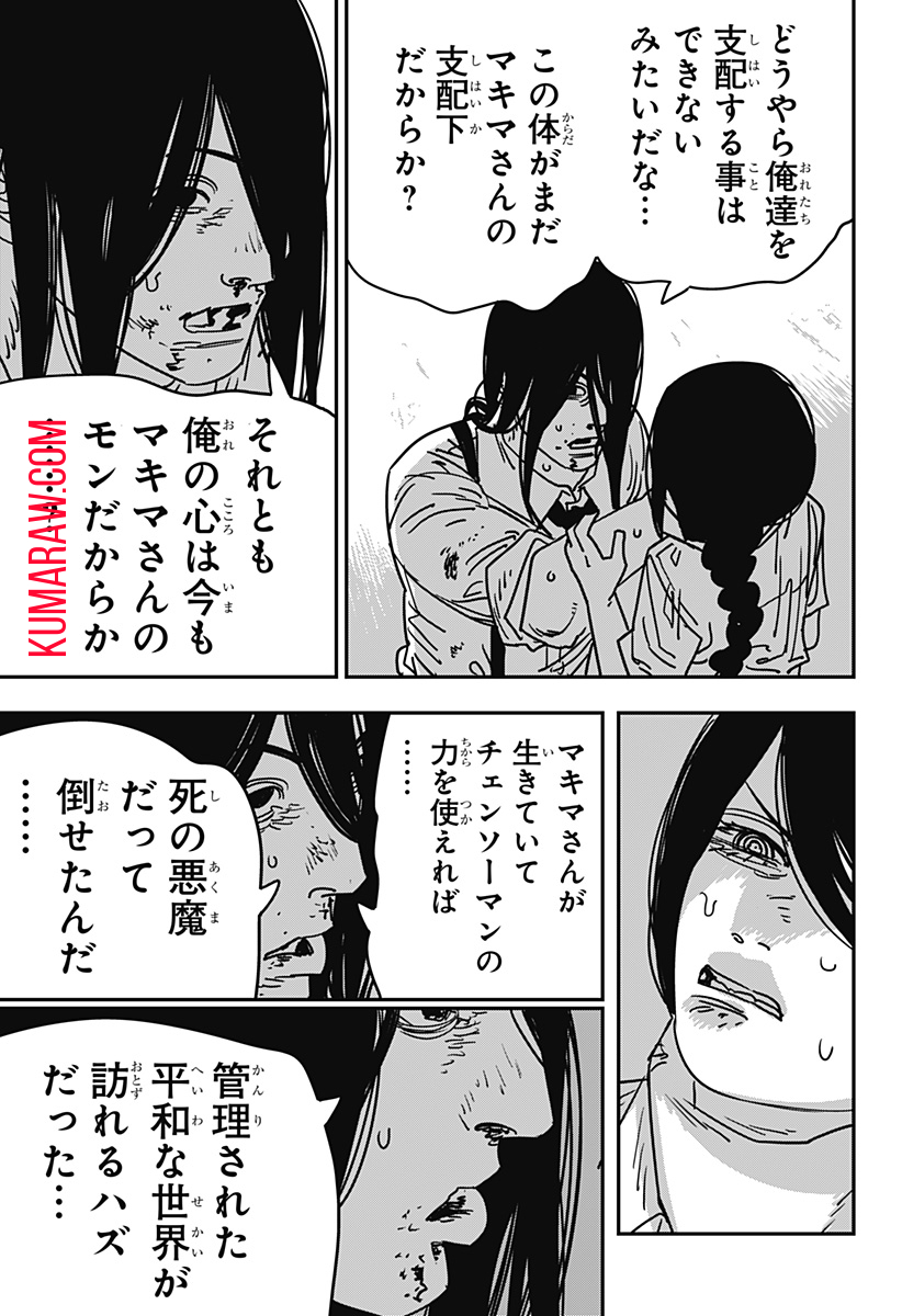 チェンソーマン 第151話 - Page 8