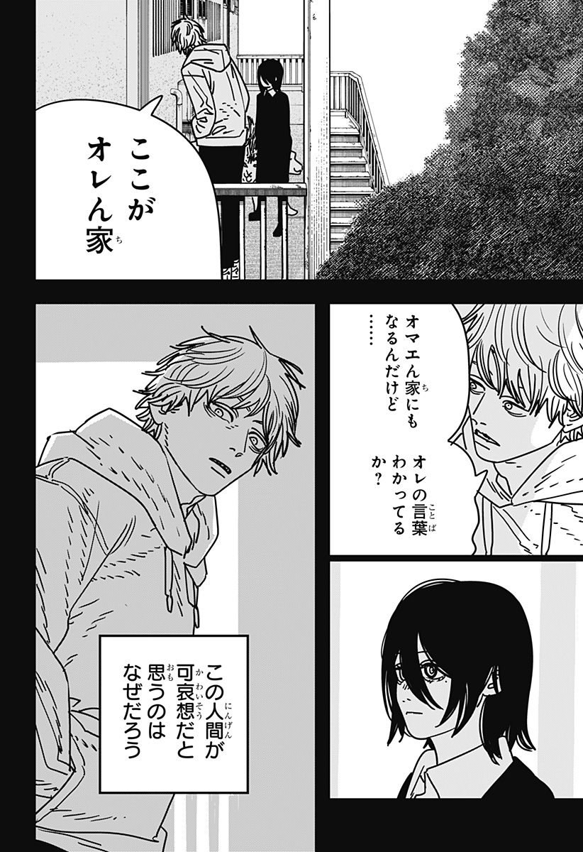 チェンソーマン 第155話 - Page 6