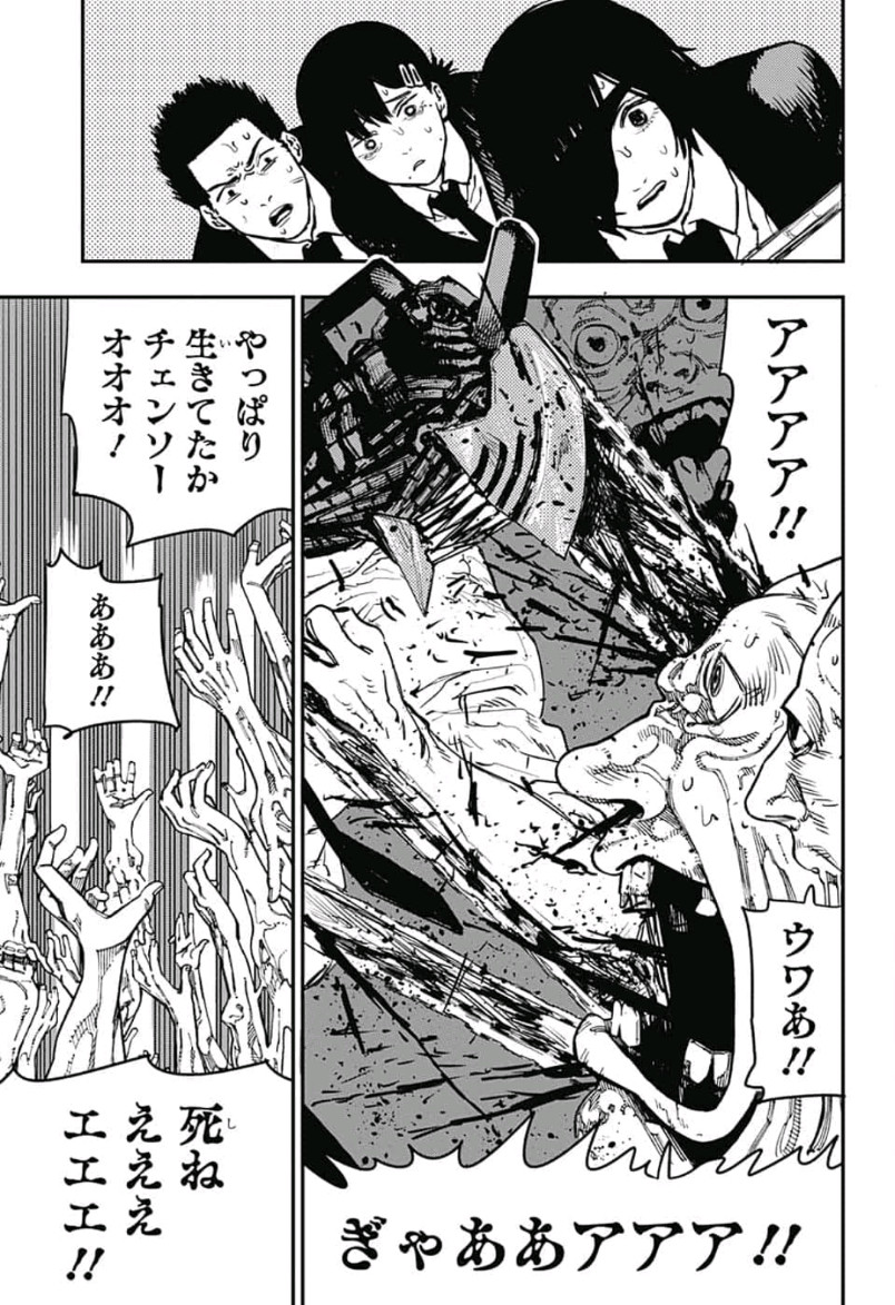 チェンソーマン 第18話 - Page 15
