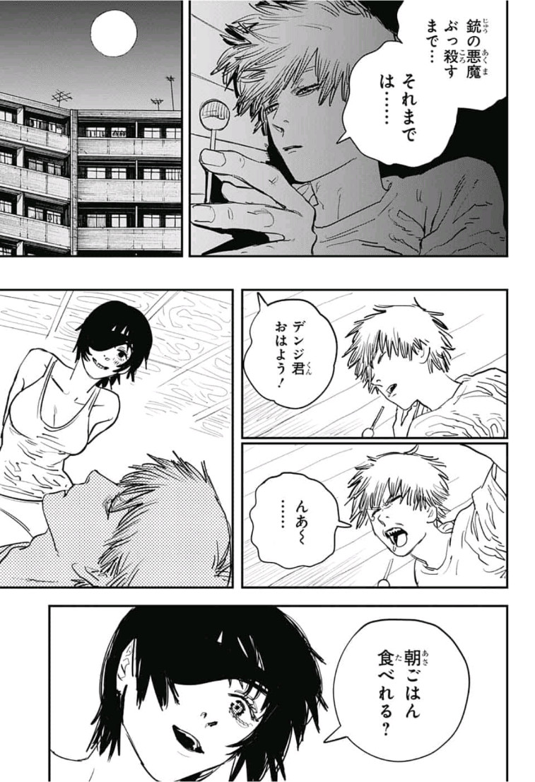 チェンソーマン 第22話 - Page 9