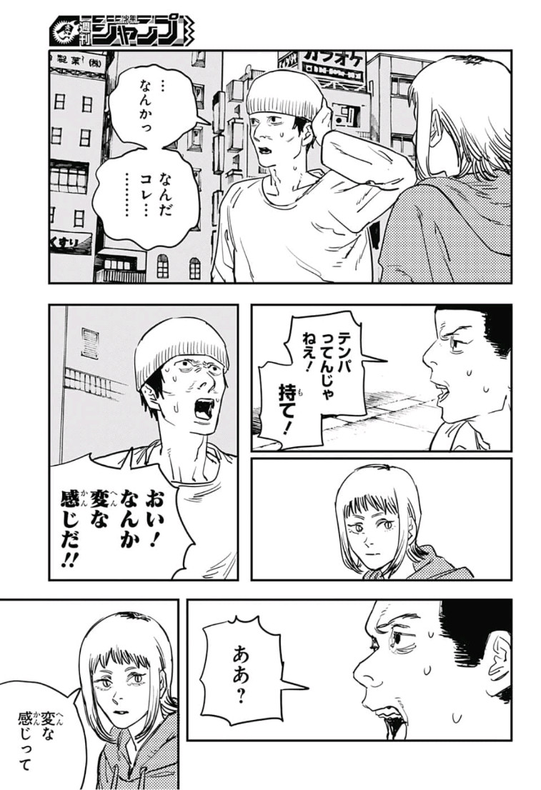 チェンソーマン 第27話 - Page 5