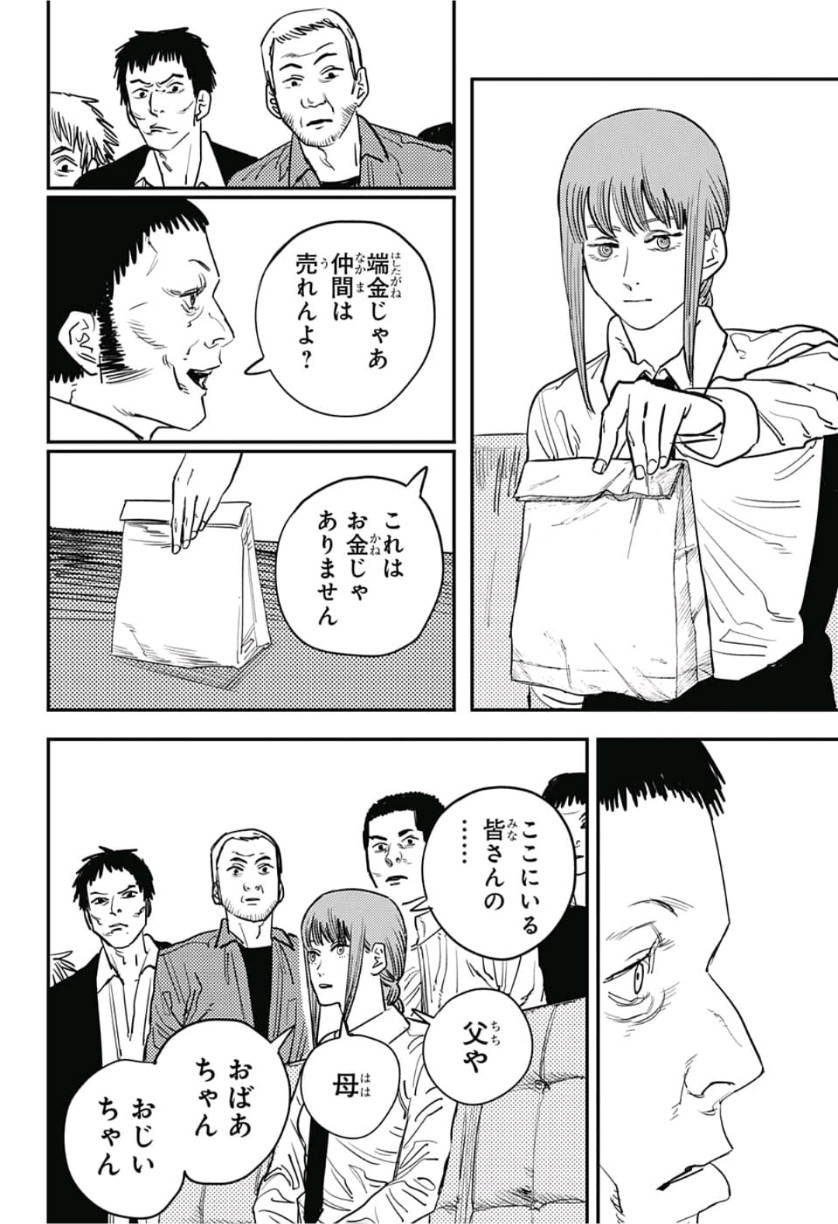 チェンソーマン 第33話 - Page 13