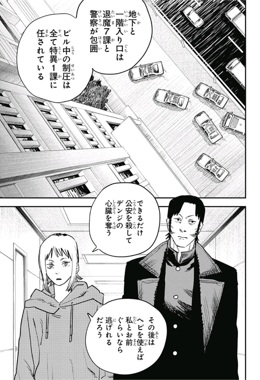 チェンソーマン 第33話 - Page 18