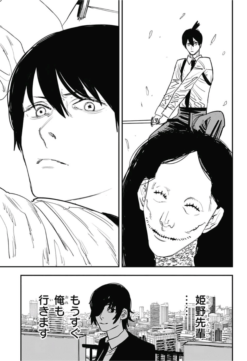 チェンソーマン 第35話 - Page 15