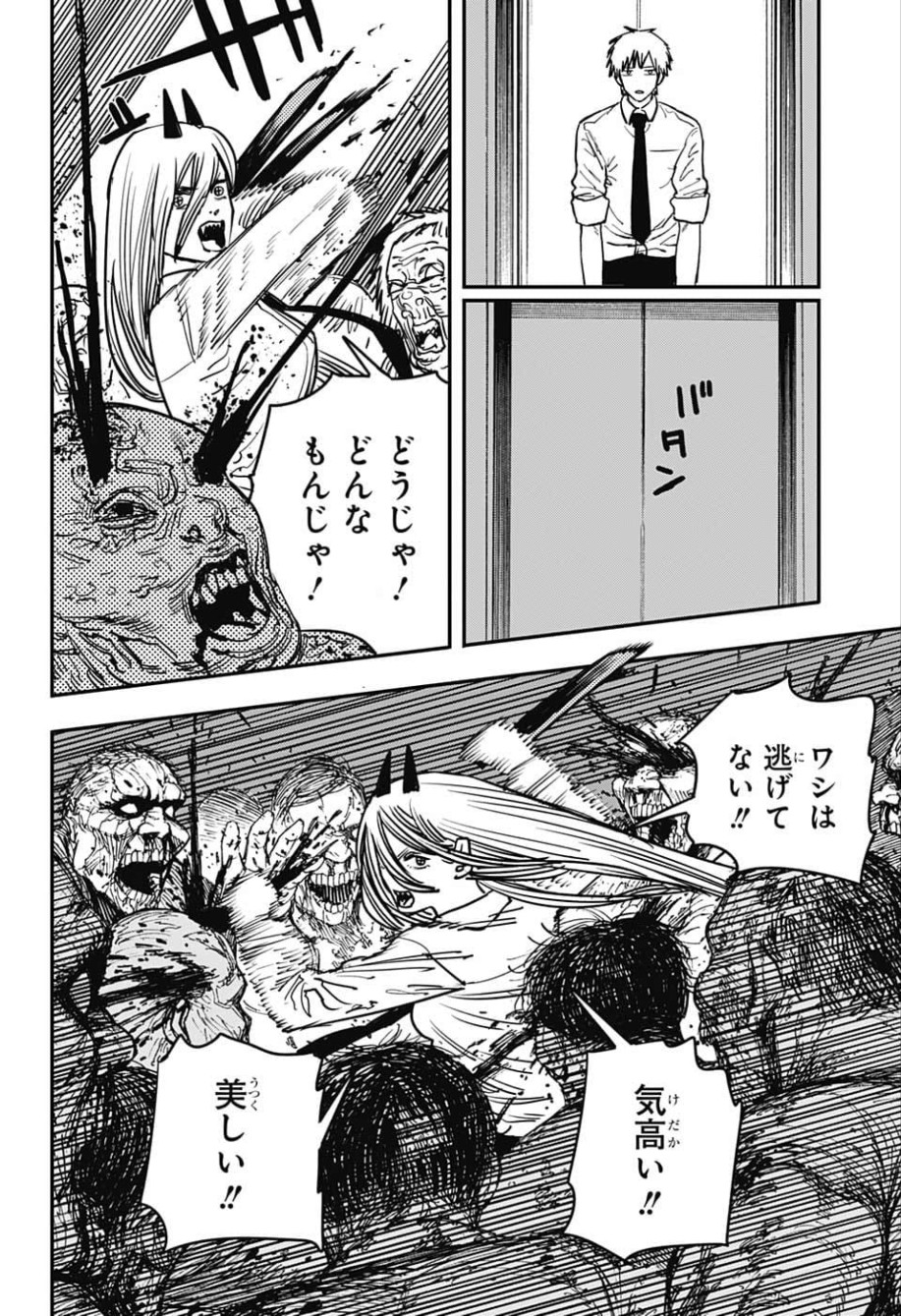 チェンソーマン 第36話 - Page 6