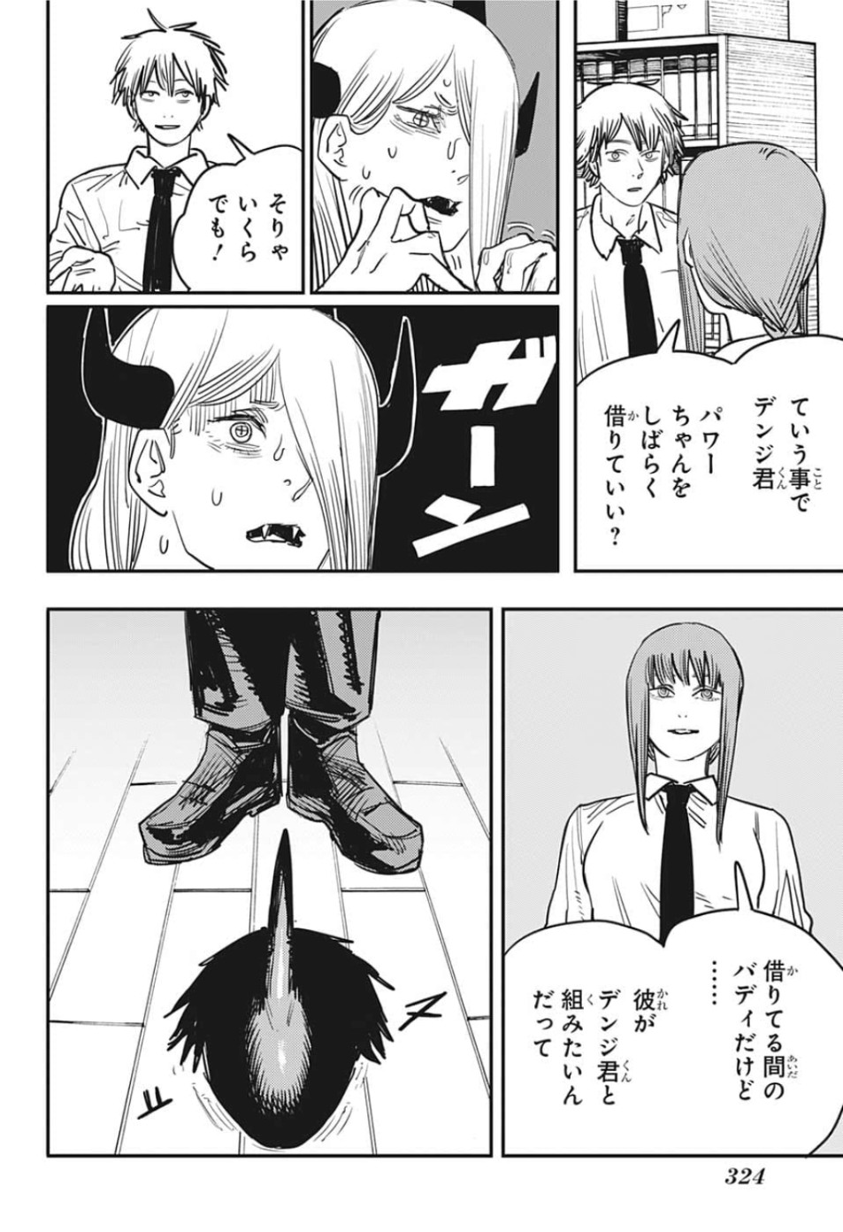 チェンソーマン 第39話 - Page 2