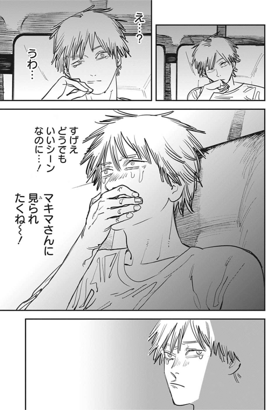 チェンソーマン 第39話 - Page 15