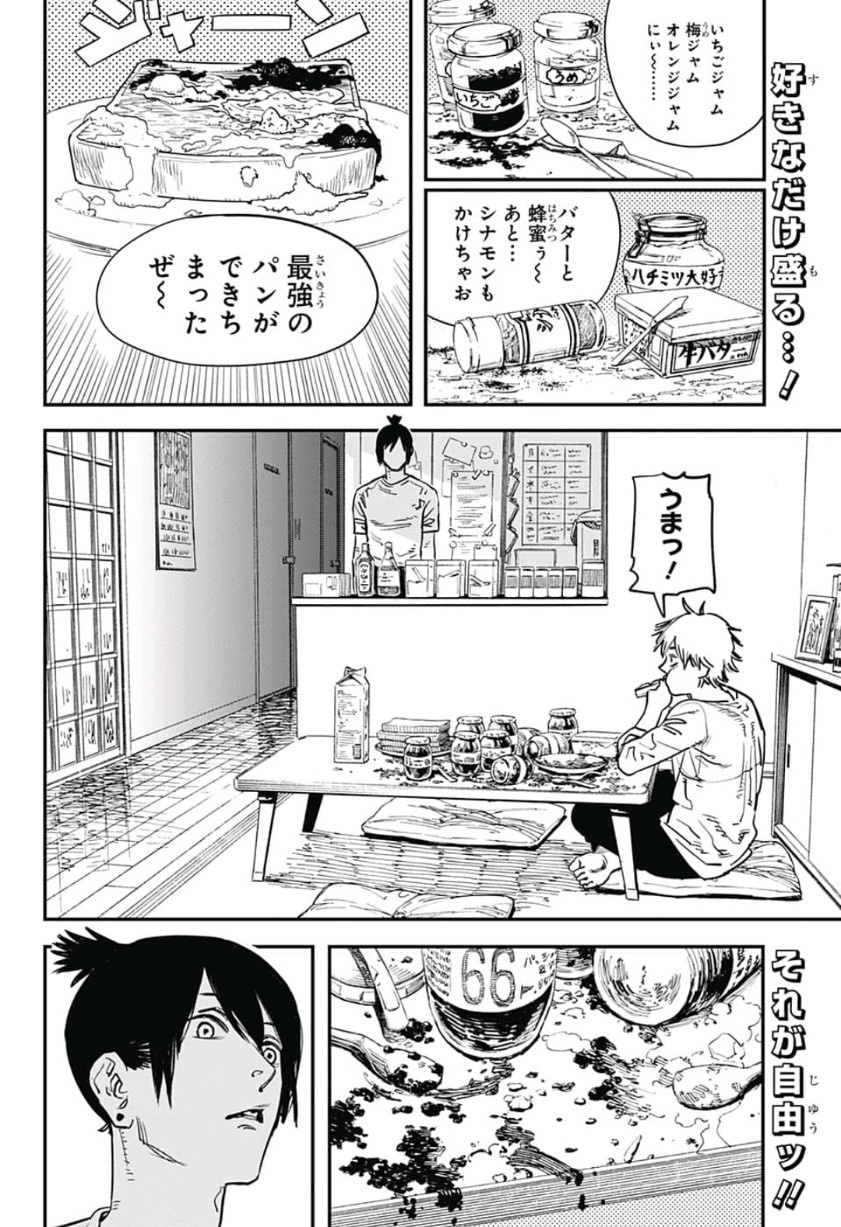 チェンソーマン 第4話 - Page 2