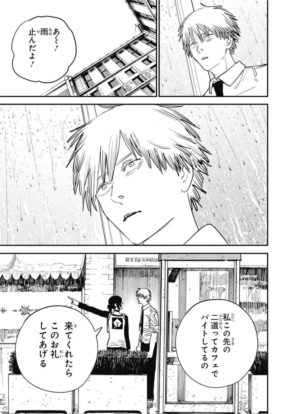 チェンソーマン 第40話 - Page 11