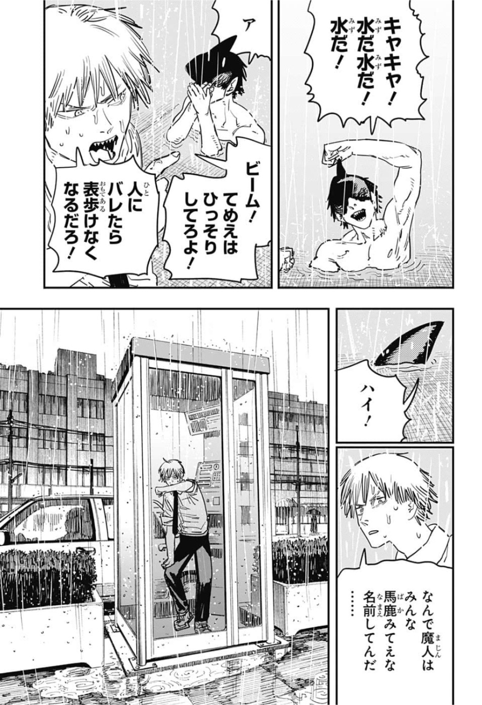 チェンソーマン 第40話 - Page 5
