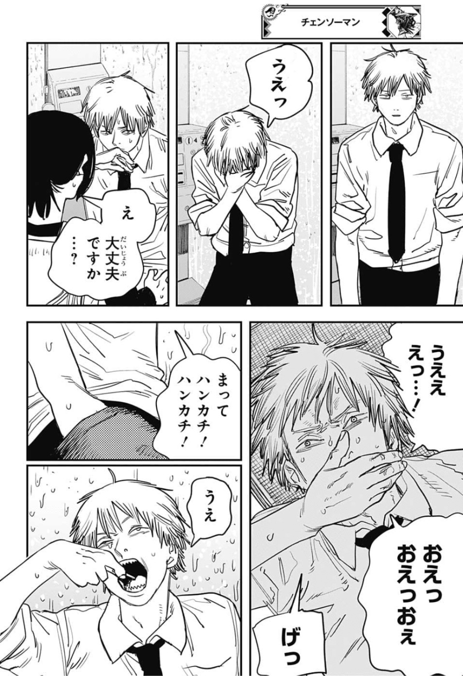 チェンソーマン 第40話 - Page 8