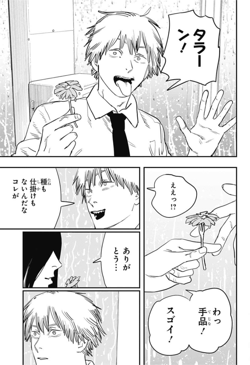 チェンソーマン 第40話 - Page 9