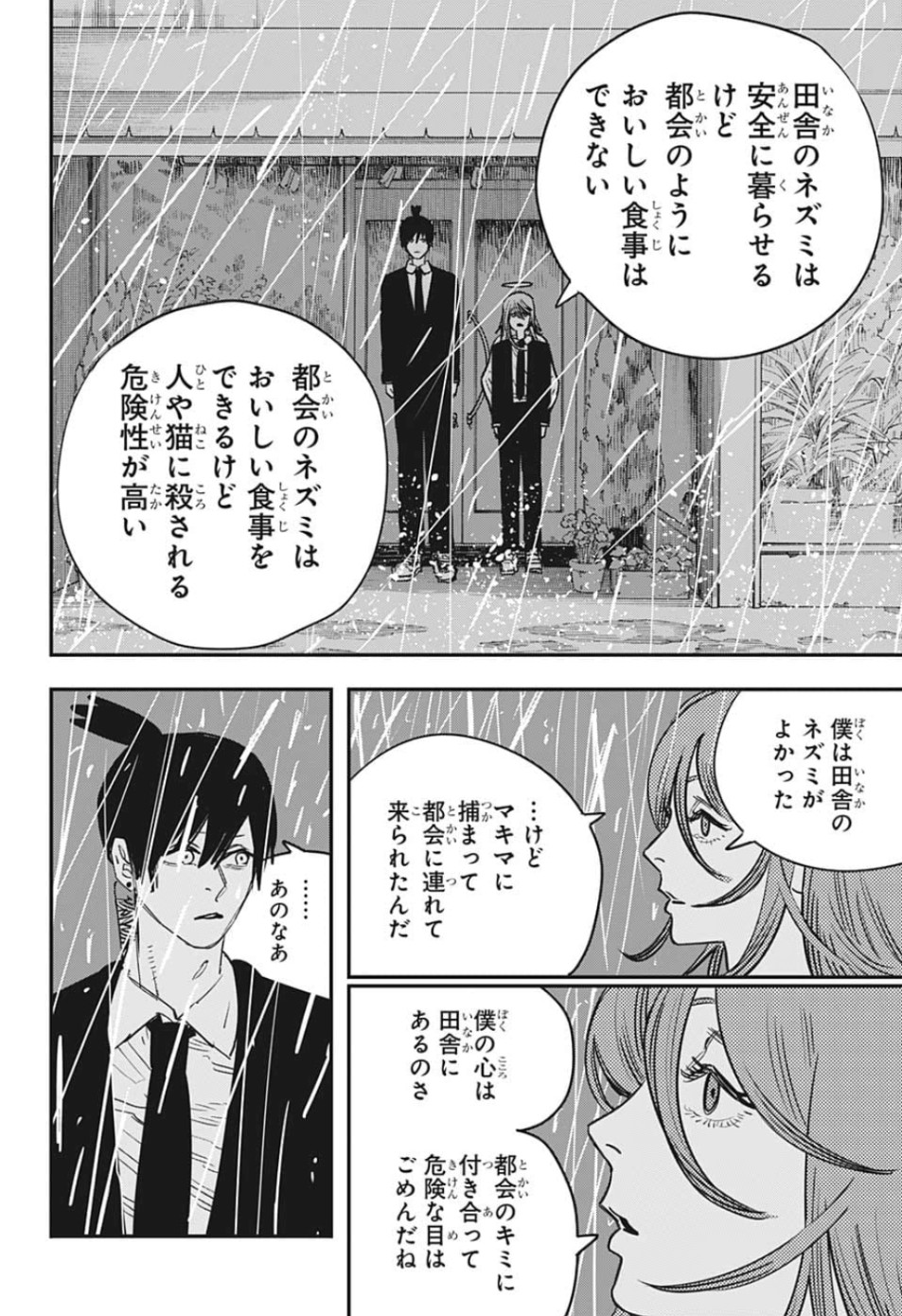 チェンソーマン 第42話 - Page 14