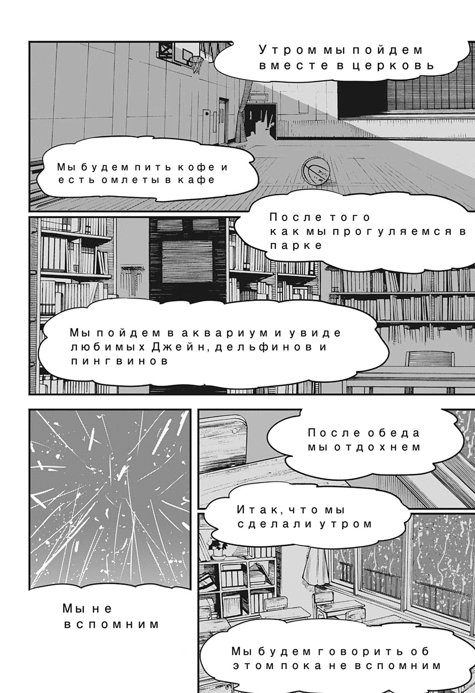 チェンソーマン 第43話 - Page 14