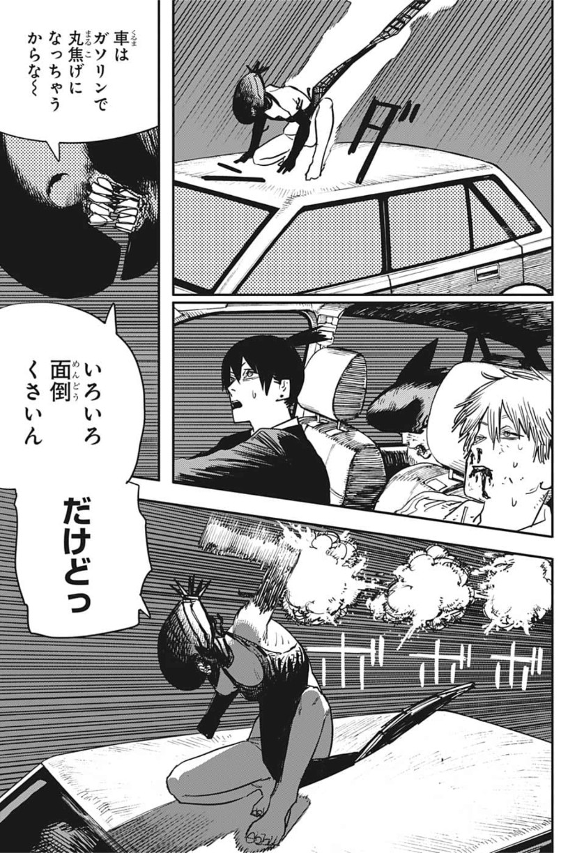 チェンソーマン 第47話 - Page 3
