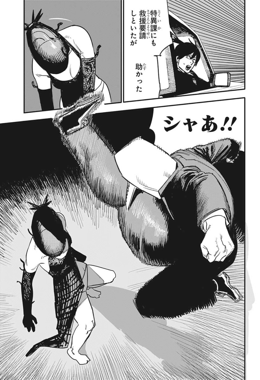 チェンソーマン 第47話 - Page 5