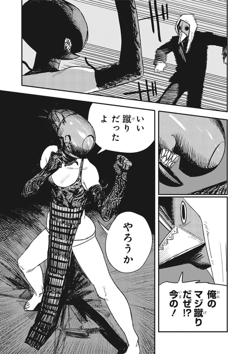 チェンソーマン 第47話 - Page 7