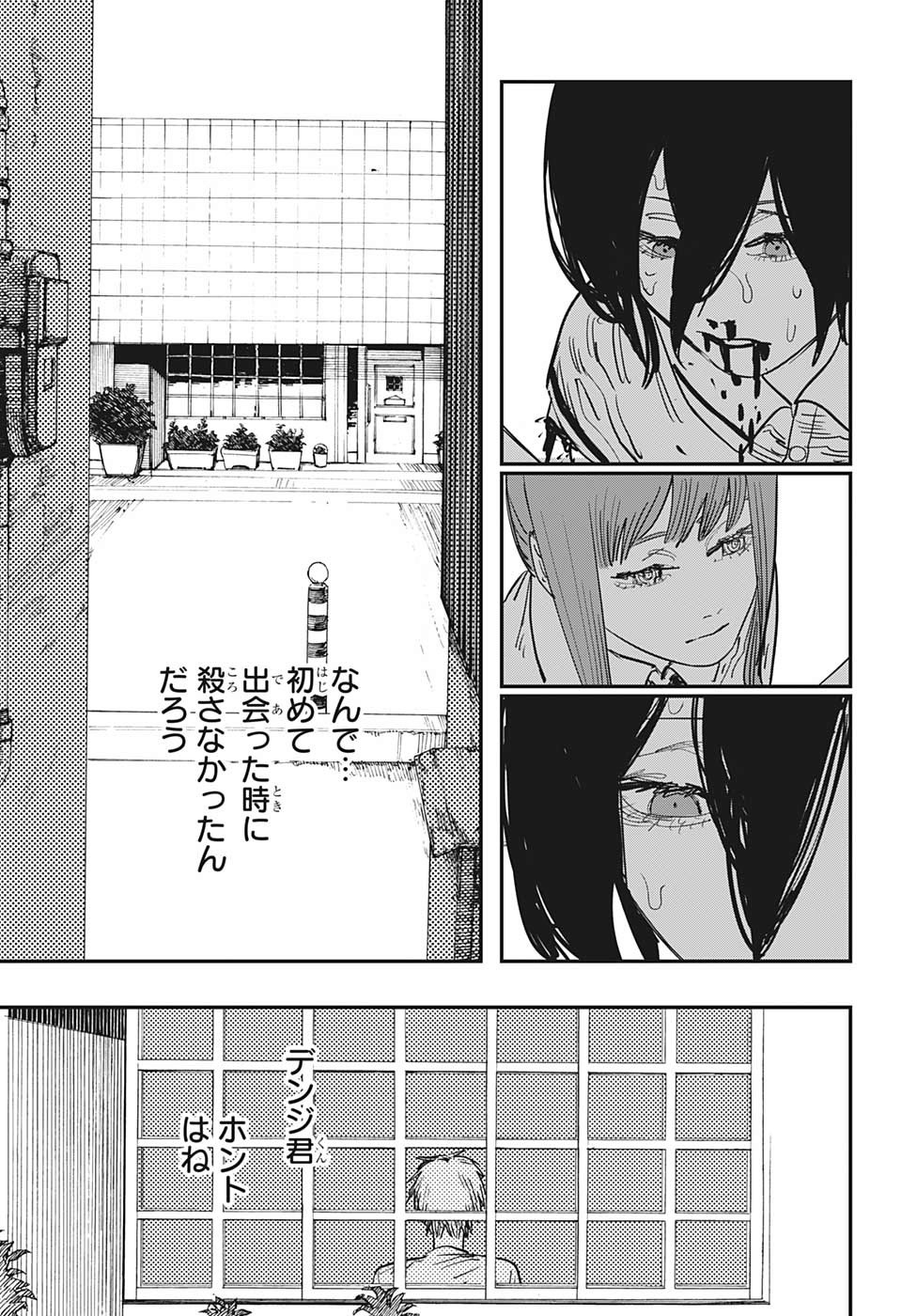 チェンソーマン 第52話 - Page 13