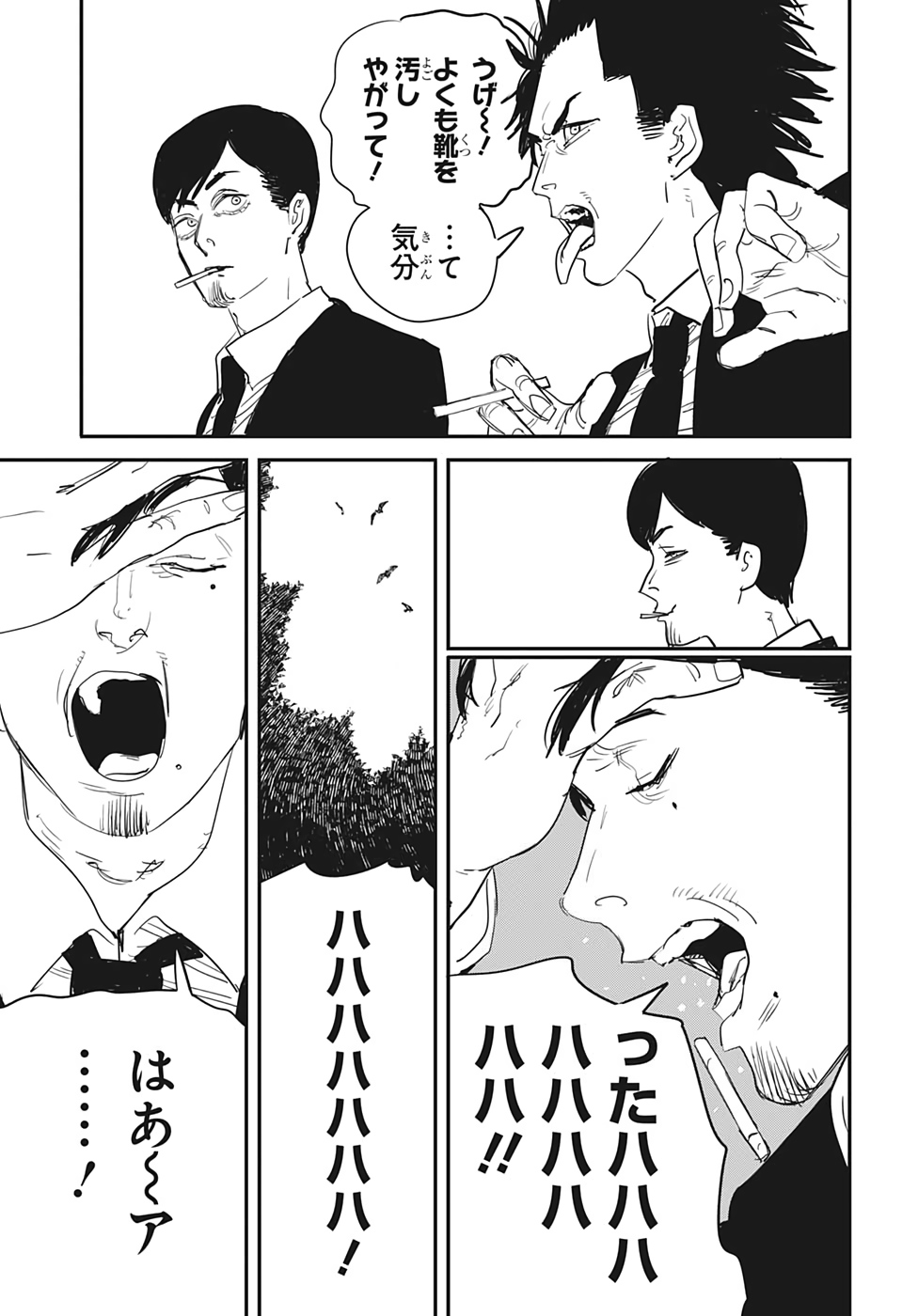 チェンソーマン 第55話 - Page 17