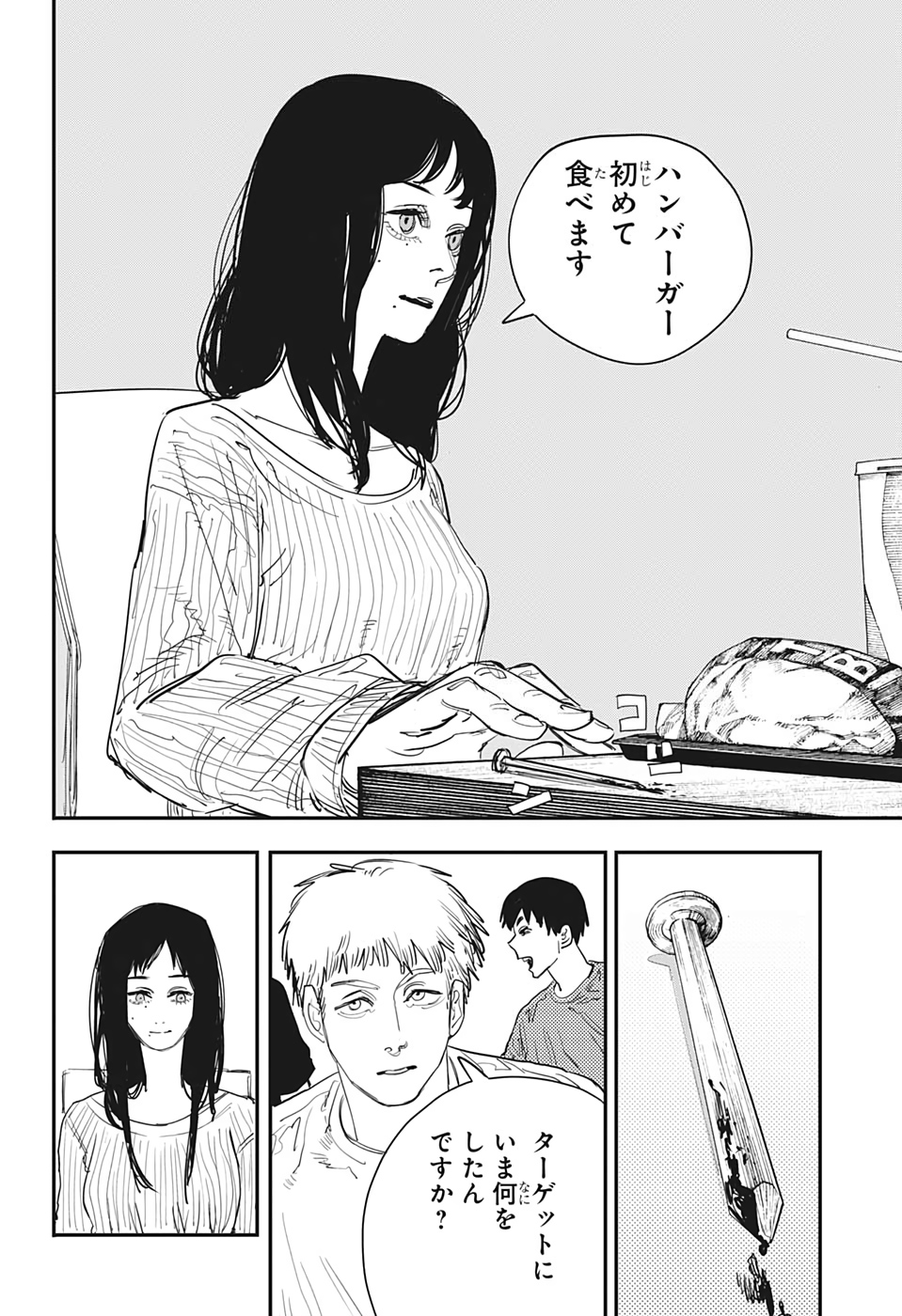 チェンソーマン 第56話 - Page 6